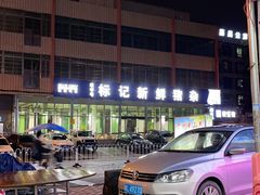 -标记美食新鲜猪杂(兴南大道店)