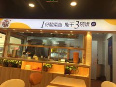 门面-鱼你在一起(奉贤宝龙城广场店)