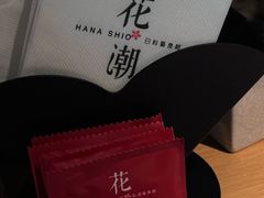-花潮料理艺食馆(SM新生活广场店)