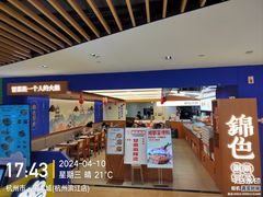 -宝龙城(杭州滨江店)