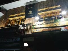 -一藏精酿啤酒厂