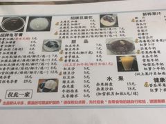 菜单-五福堂龟苓膏(河东北山店)
