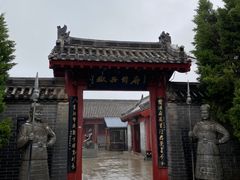 -开封府