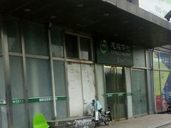 -慈铭体检(洋桥分院)