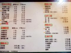 菜单-海丝金凤(金鱼店)