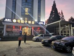 门面-小溪桥三号院子(华庄店)
