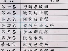 -阿拉名灶·阿拉宁波人的味道(月湖店)