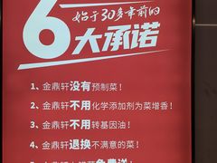 -金鼎轩(鸟巢北辰荟店)