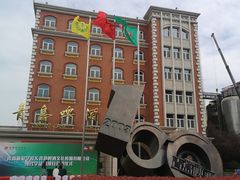 -青岛啤酒博物馆