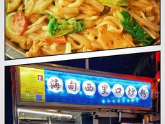 -海大南门夜市(海富街店)