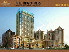 android_upload_pic-东正国际大酒店