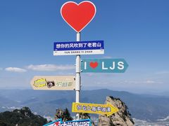 -老君山风景名胜区