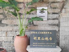 门面-胡里山炮台