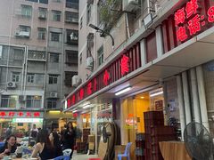 -揭阳钟记小食(福田新村店)