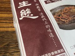 -缘生态云南菜·野生菌庭院餐厅(华侨城店)
