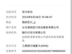 -海纳百川(义乌店)