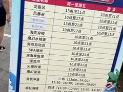 -欢乐水魔方水世界