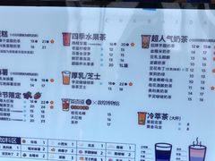 -茶百道(良乡大学城店)