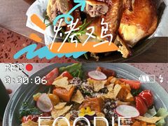 荒野田园烤春鸡-La Terre乐田(万象城店)