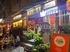 -胜代日本料理(云程巷小区店)