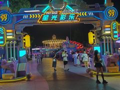 -义乌乐园