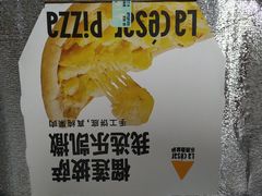 -乐凯撒披萨(蛇口花园城店)