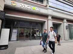 -PAGEONE(北京坊店)