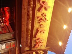 -大味生态火锅(蓝谷地店)