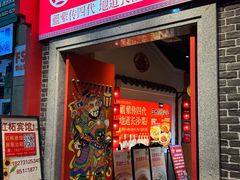 -壹屋饭湘·长沙菜(洋湖店)