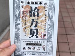 -长影世纪城