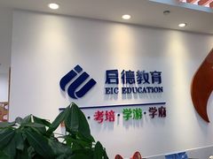 -启德考培雅思托福留学(香洲校区)