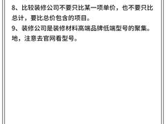 -雅乐居装饰(西区店)