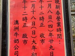 -澳洲牛奶公司(佐敦店)