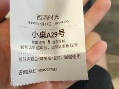 -西酒时光(恒福店)