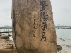 -玫瑰海岸文化旅游度假区