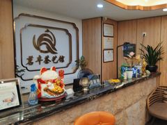 -茗丰茶艺馆(锦绣江南三期店)