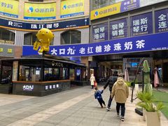 门面-大口九(东方广场店)