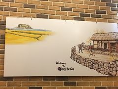 -青鹤谷(苏州店)