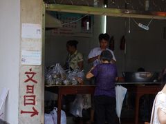 门面-王阿姨文昌油赞子(府桥街店)