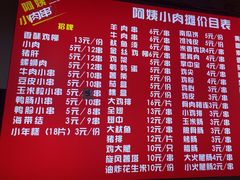 -阿姨小肉摊(同济西苑店)
