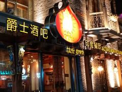 -无锡日航饭店