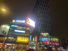 -江燕路万科里
