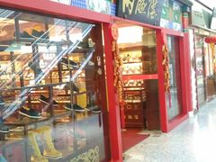 -内联升(世纪金源购物中心店)