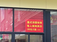 -五芳斋(中山大道总店)