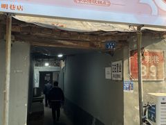 门面-清真全盛斋传统糕点(西羊市店)
