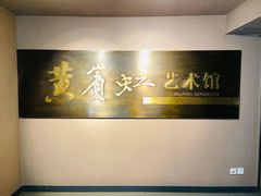 -浙江省博物馆(孤山馆区)