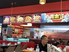大堂-青木岚小海鲜•小龙虾(友谊店)