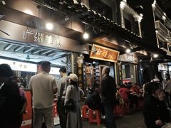 -凌记(泮塘路店)