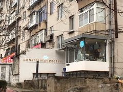 -MonsterBeans怪兽咖啡(东财店)