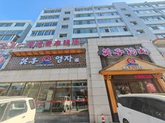 -英子补身汤(海兰路店)
